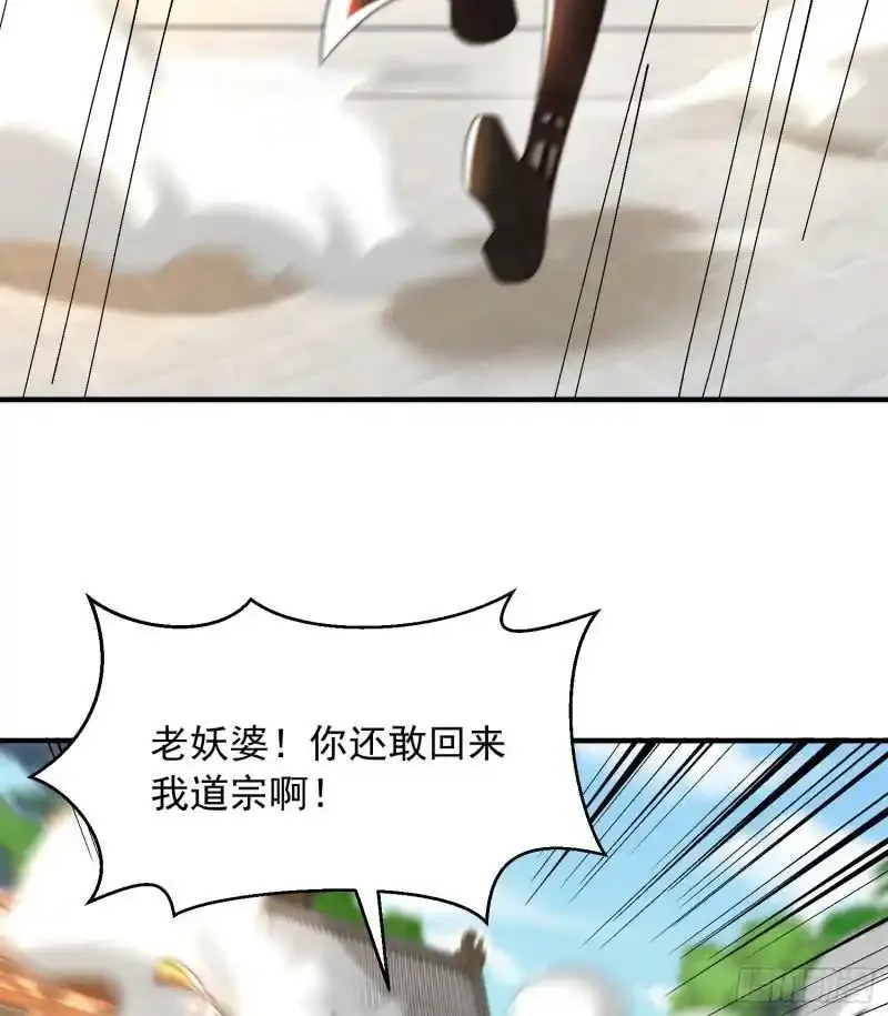 第23话 系统让美女非礼我？65
