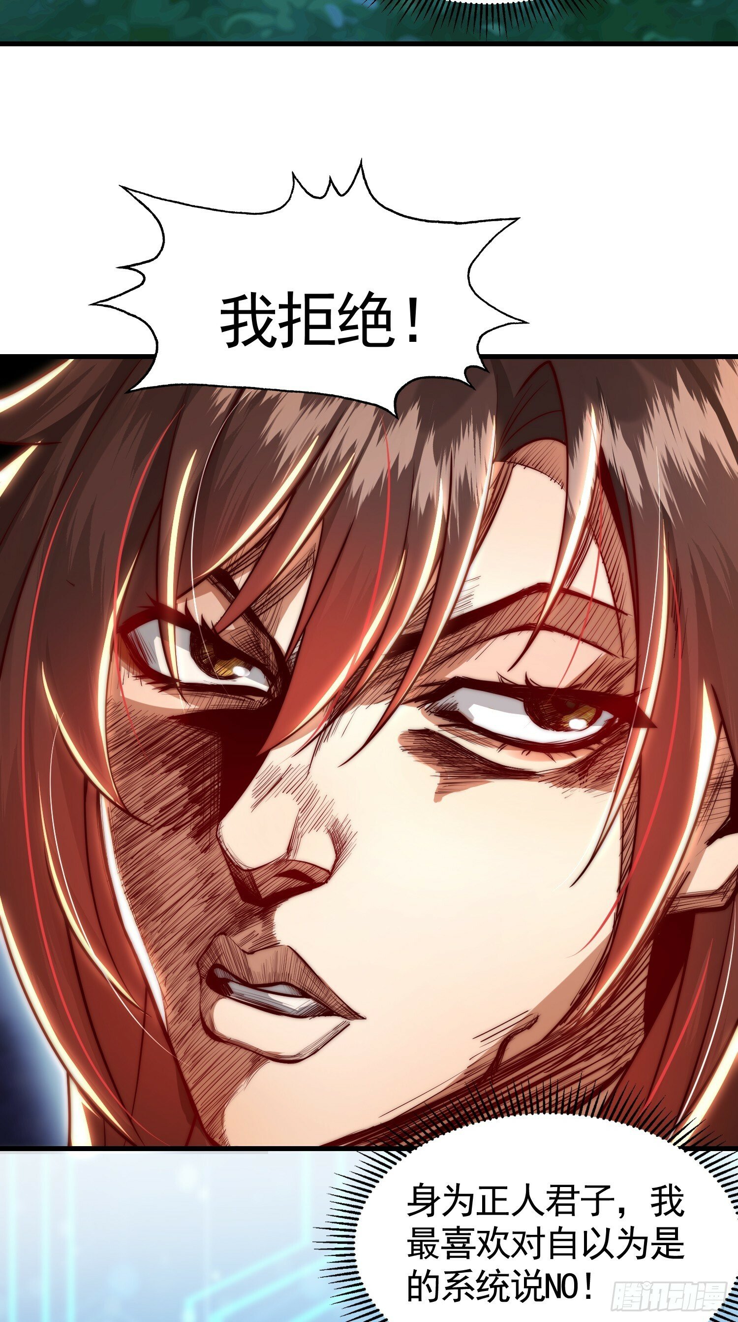 第32话 系统逼我穿女装？35