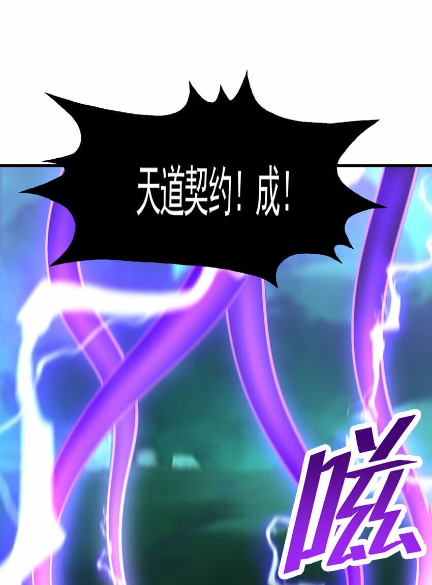 第42话 黑化天道VS天命系统18