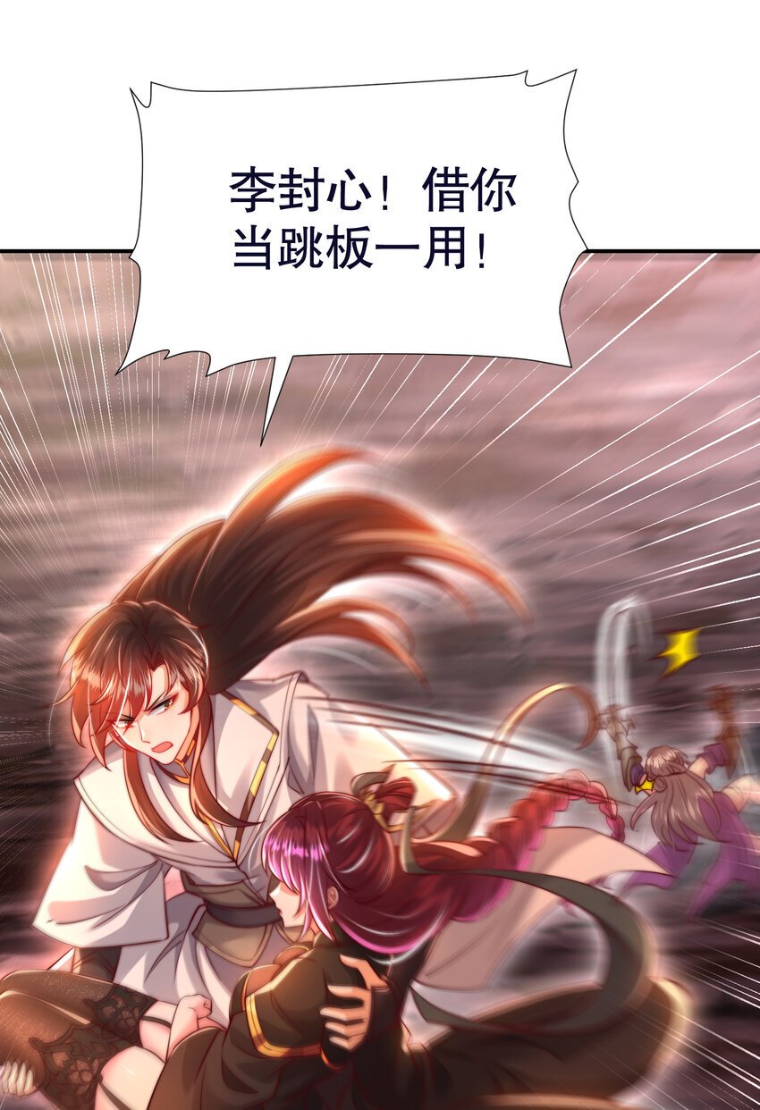 第55话 青莲道长成为道侣39