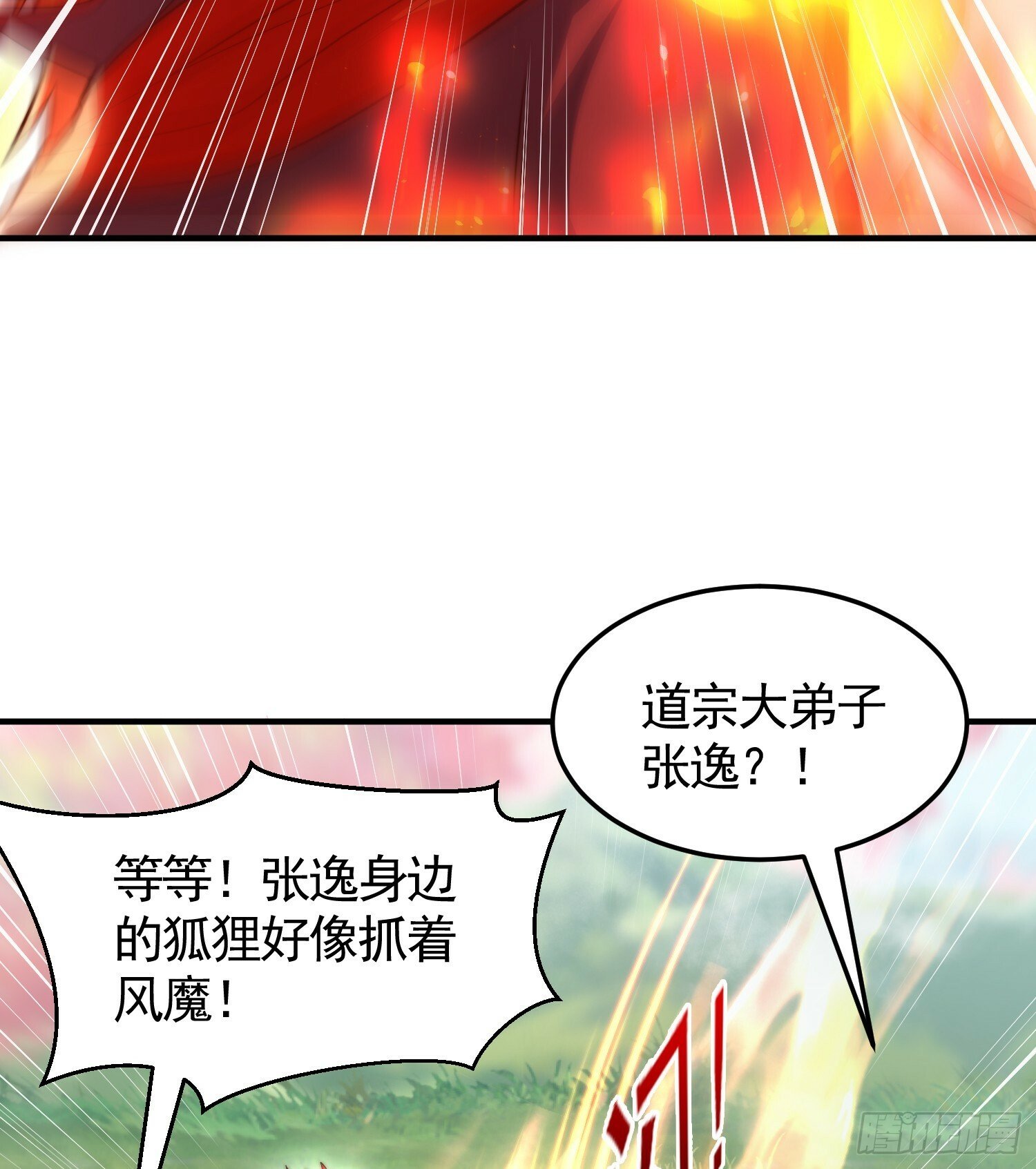 第33话 四大魔王降临道宗！48