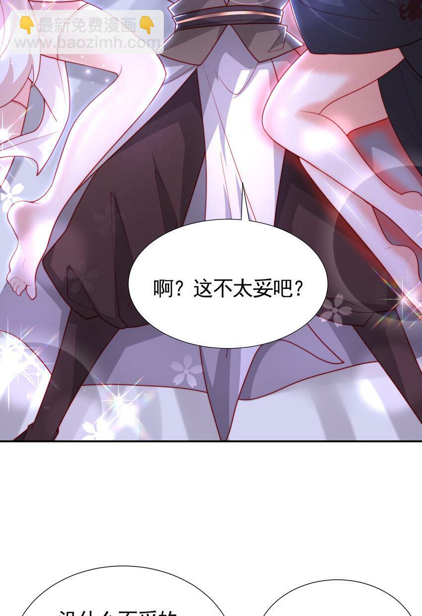 第46话 你们三个一起来！52