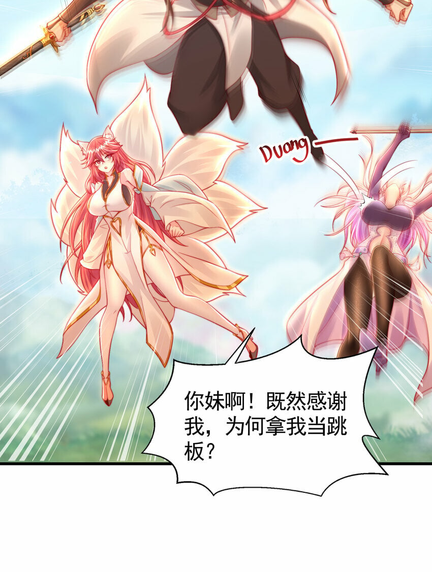 第34话 月瑶师尊的无情之道7