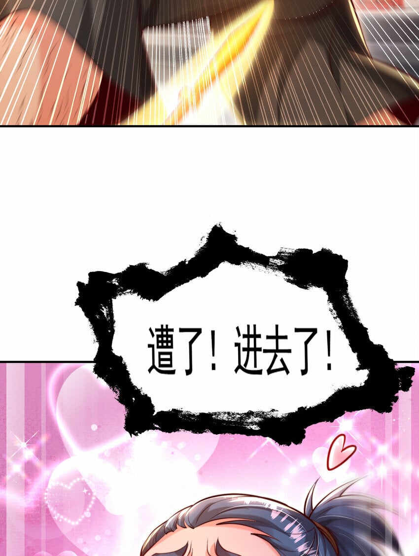 第38话 组队打劫青山门！81