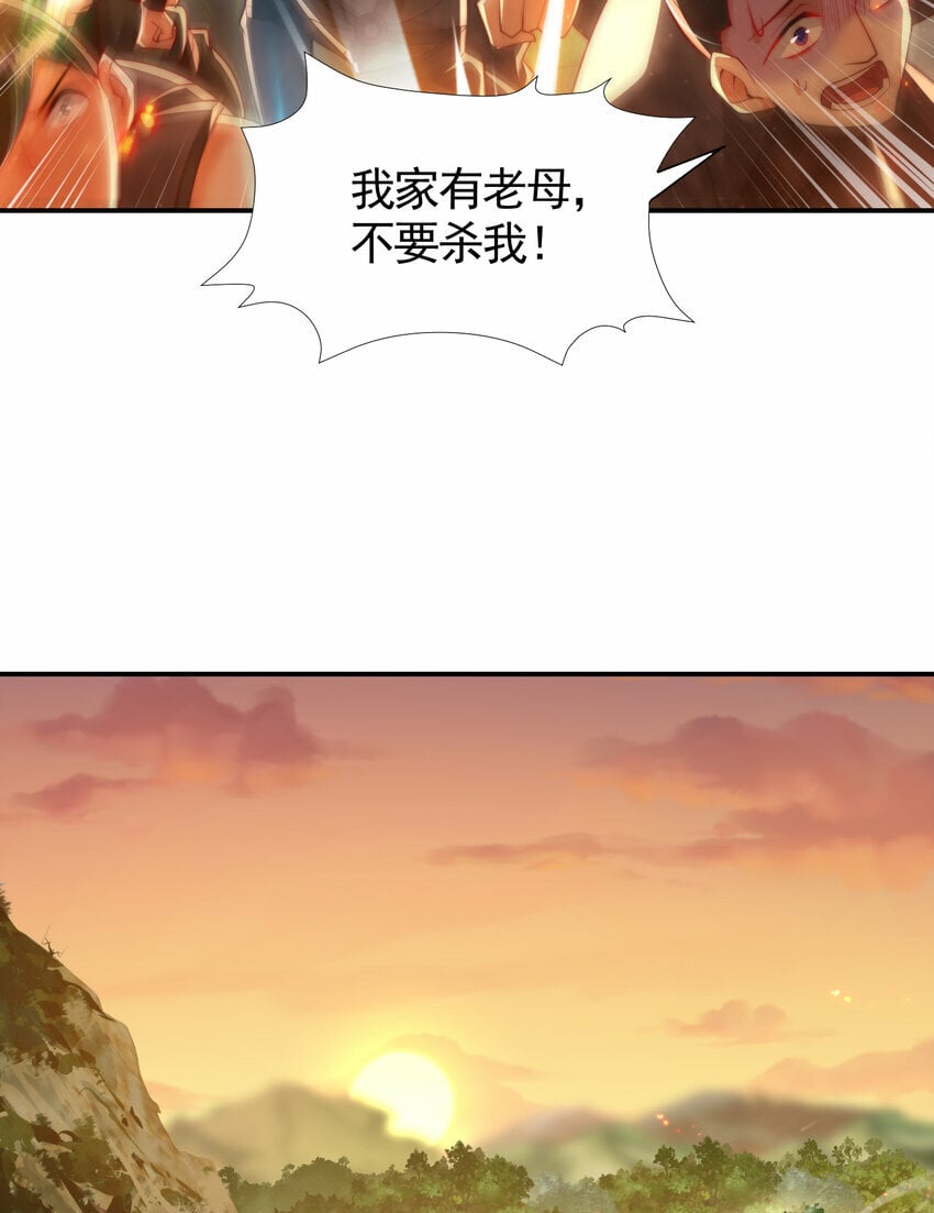第35话 再遇青莲道长！34