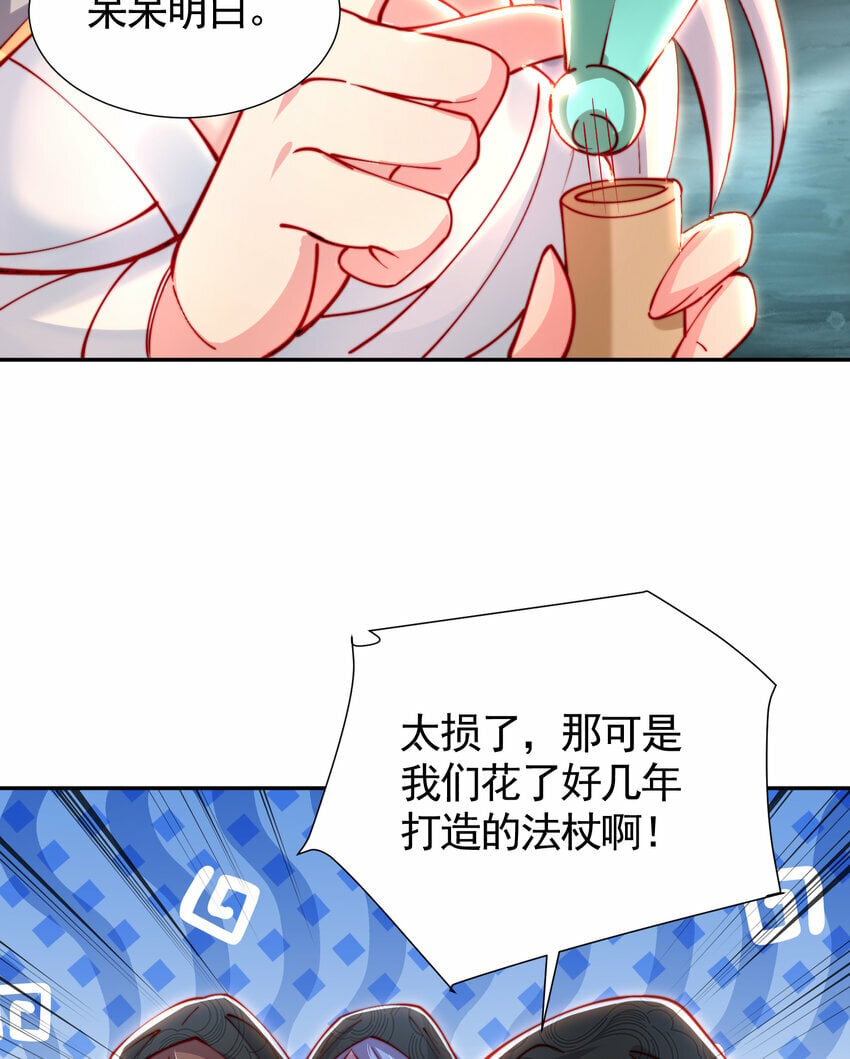 第49话 打魔法贵族的脸！3
