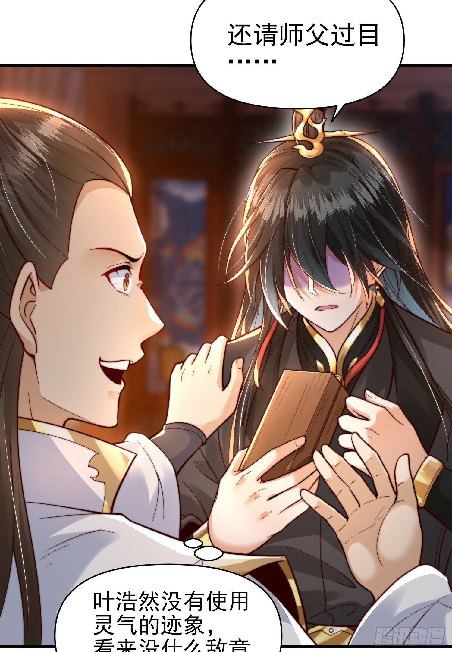 第21话 和师尊的月夜双修21