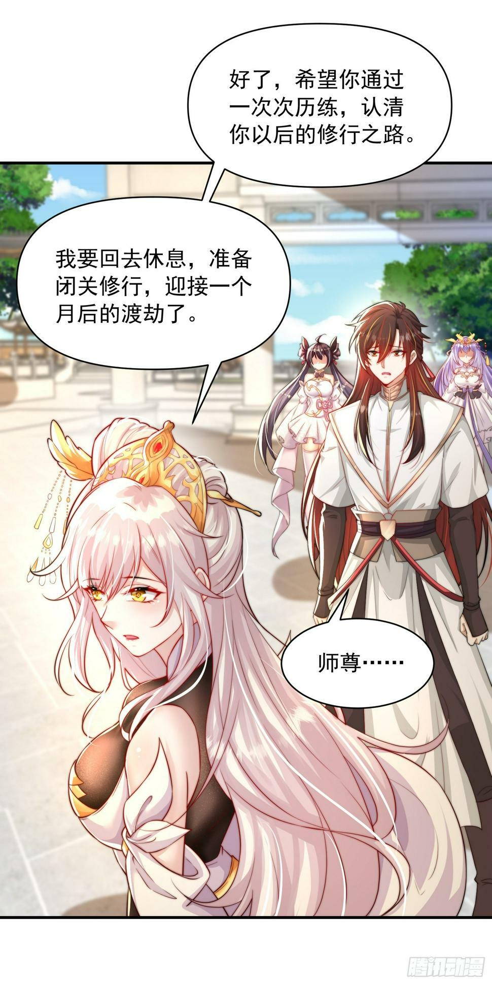 第24话 师徒二人的羁绊之情63