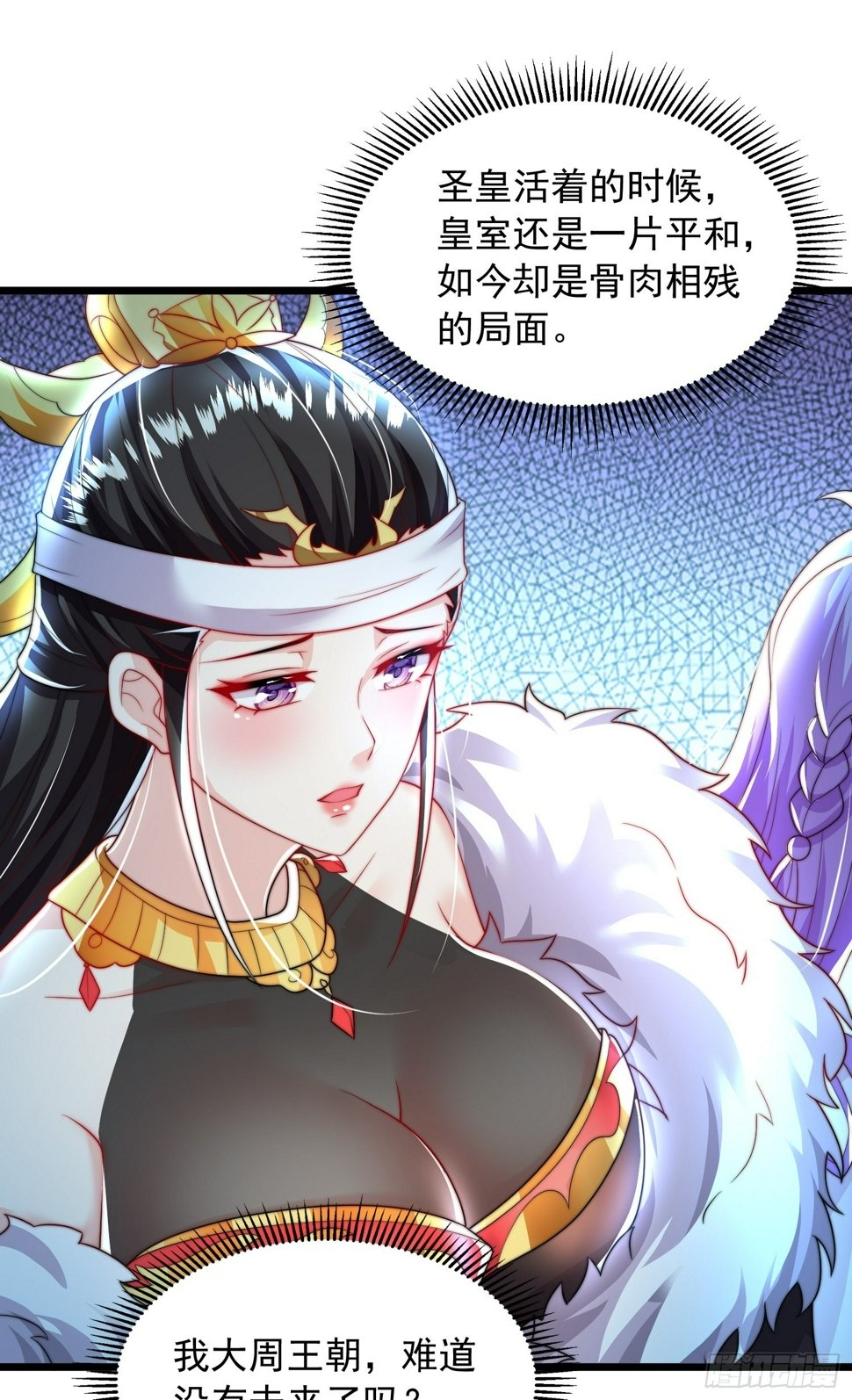 第30话 魔女争夺大周龙脉19