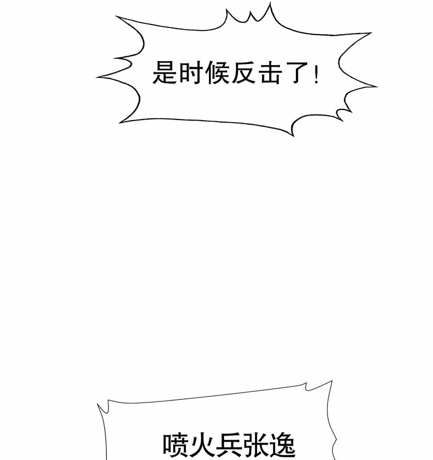 第36话 捡到一颗神秘巨蛋33