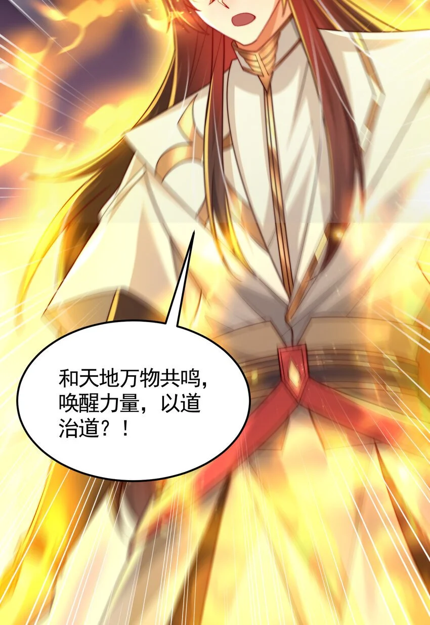 第60话 斩天成婚:人界终篇！58
