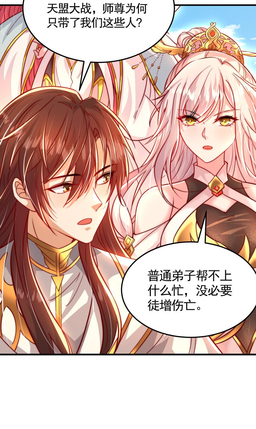 第59话 大战前的后宫集合33