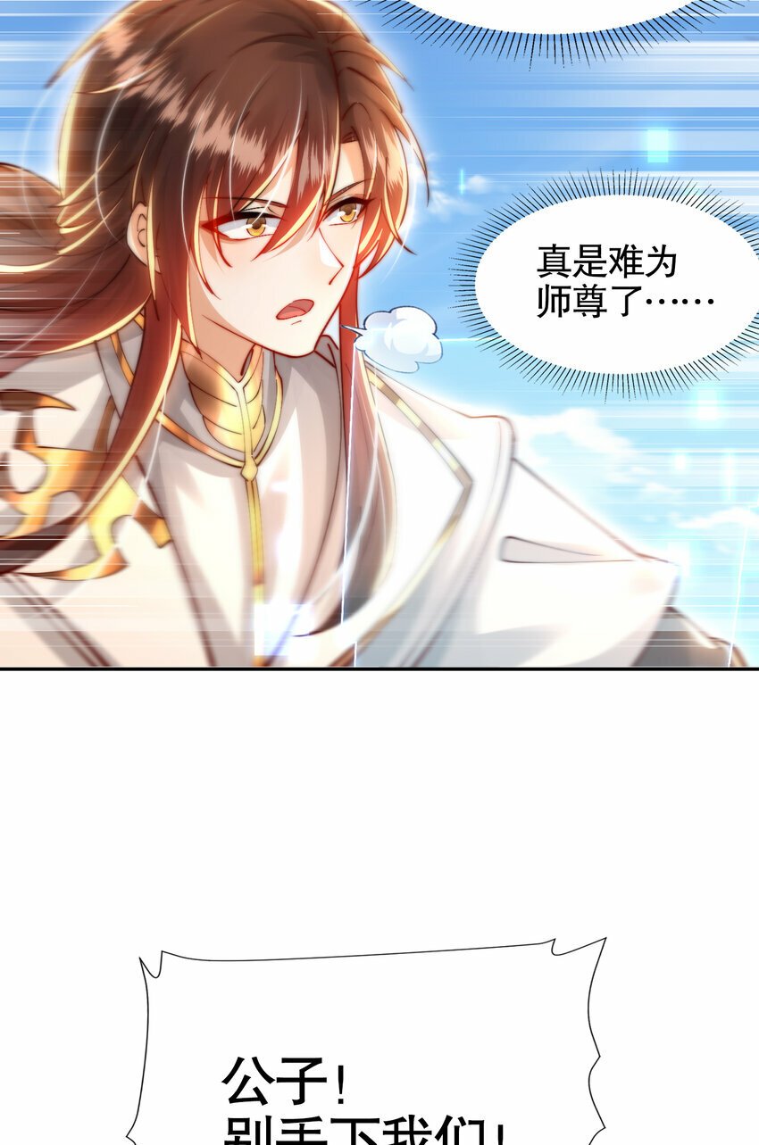 第47话 吻别师尊后去往仙墓42