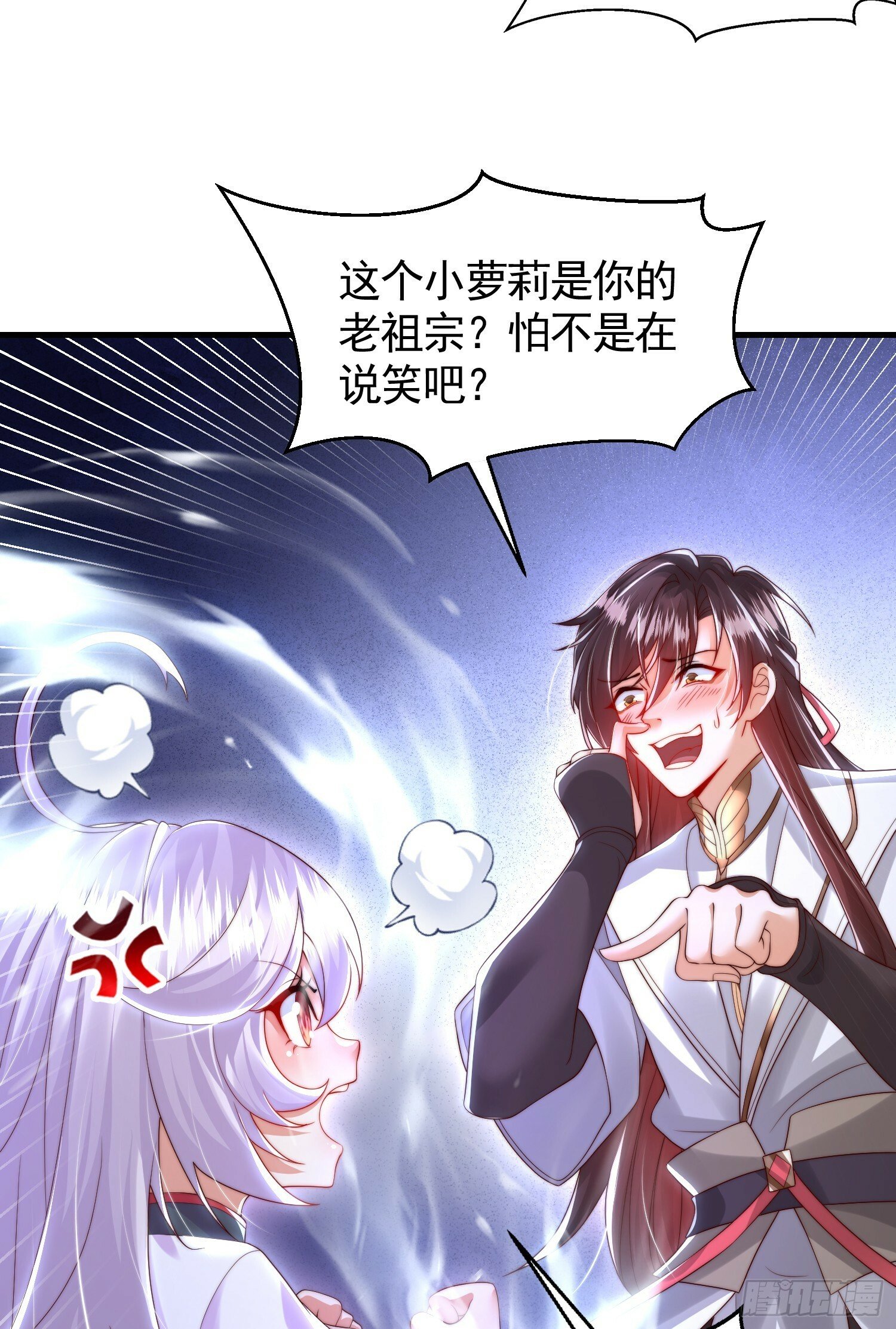 第32话 系统逼我穿女装？11