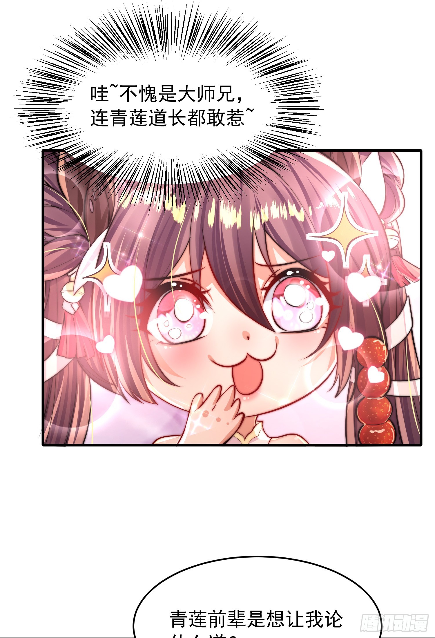 第5话 张逸作词震惊天地！5