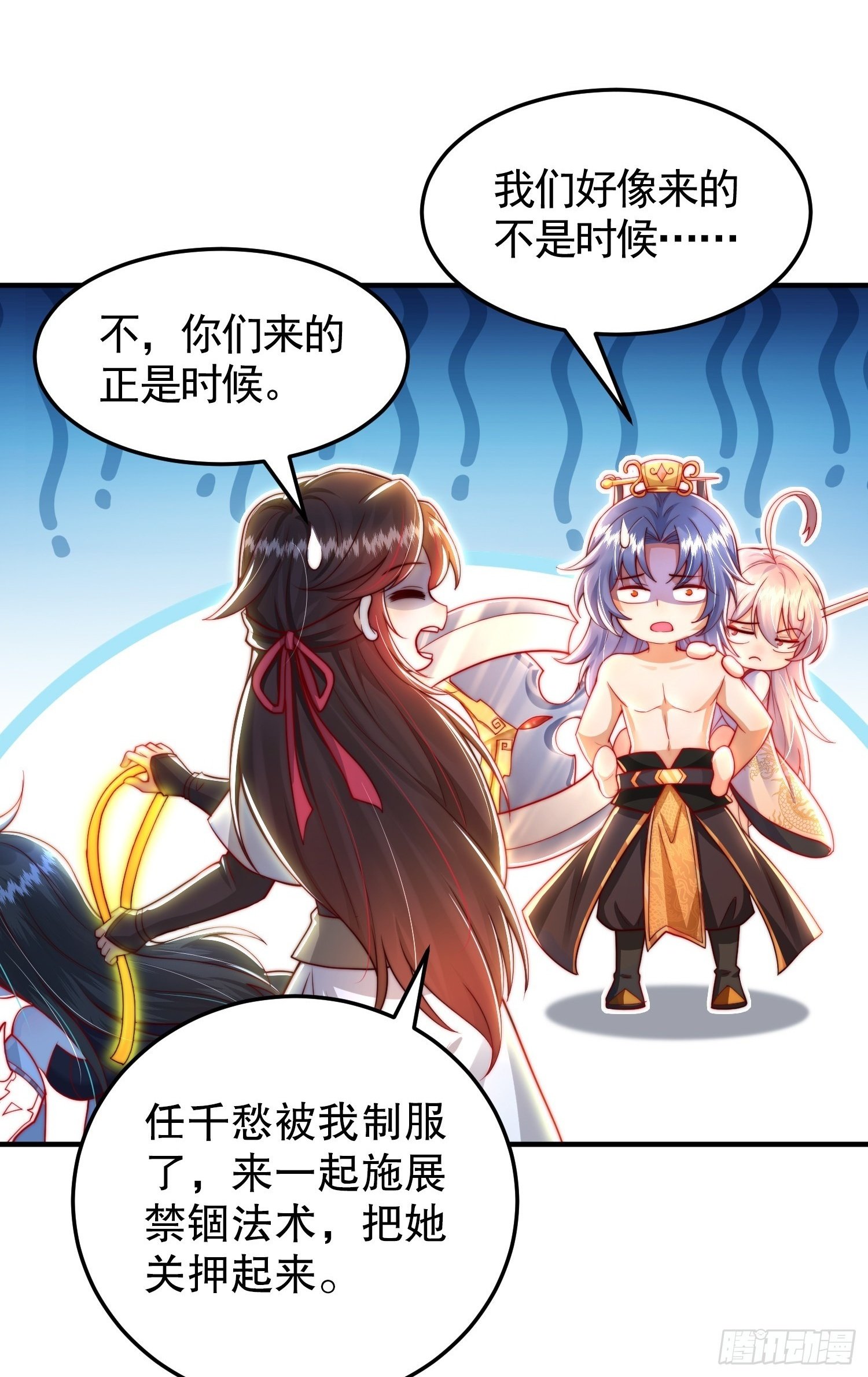 第32话 系统逼我穿女装？1