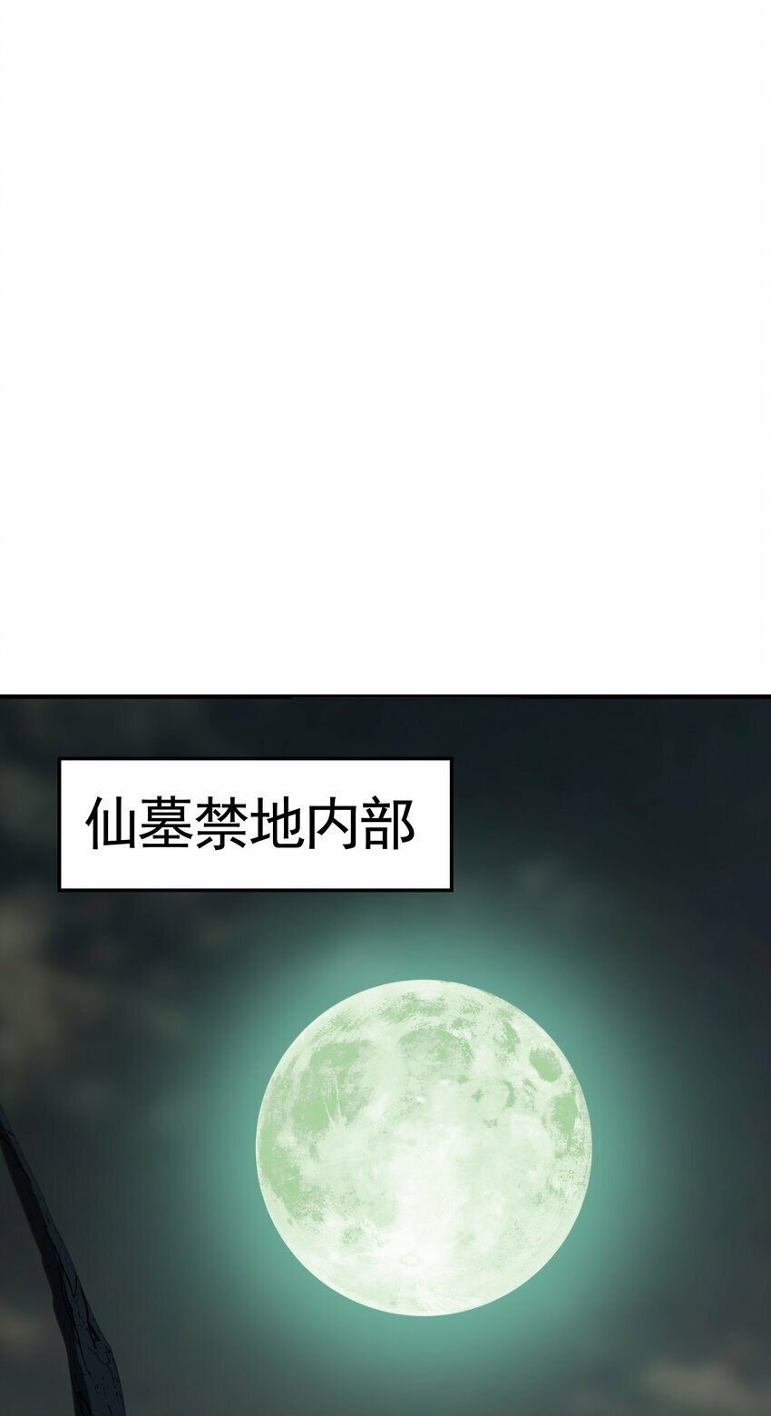 第48话 墓地里的神秘少女！17