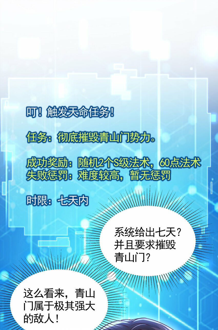 第36话 捡到一颗神秘巨蛋53