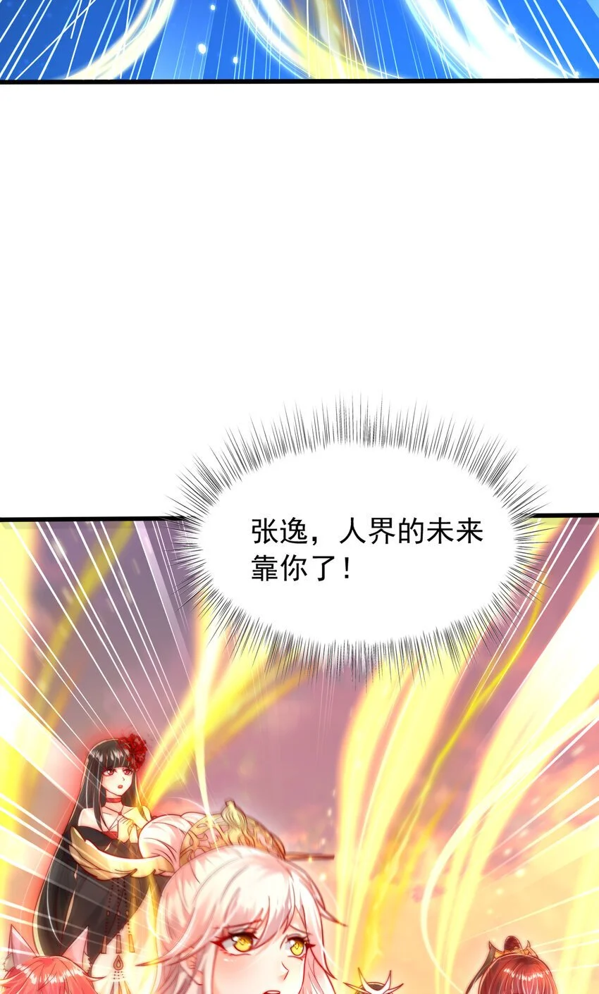 第60话 斩天成婚:人界终篇！75