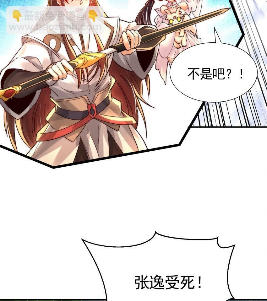 第37话 吊打青山对联之王68