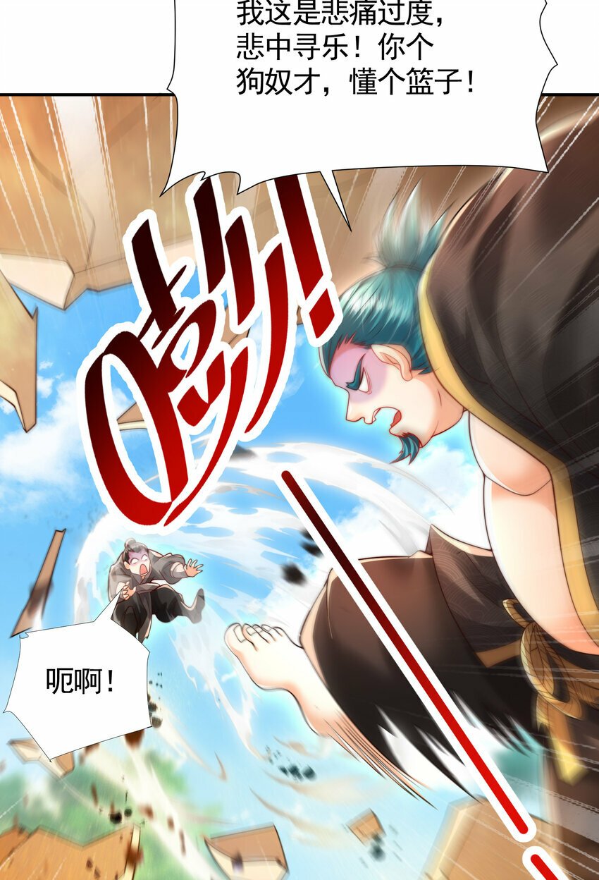第38话 组队打劫青山门！62