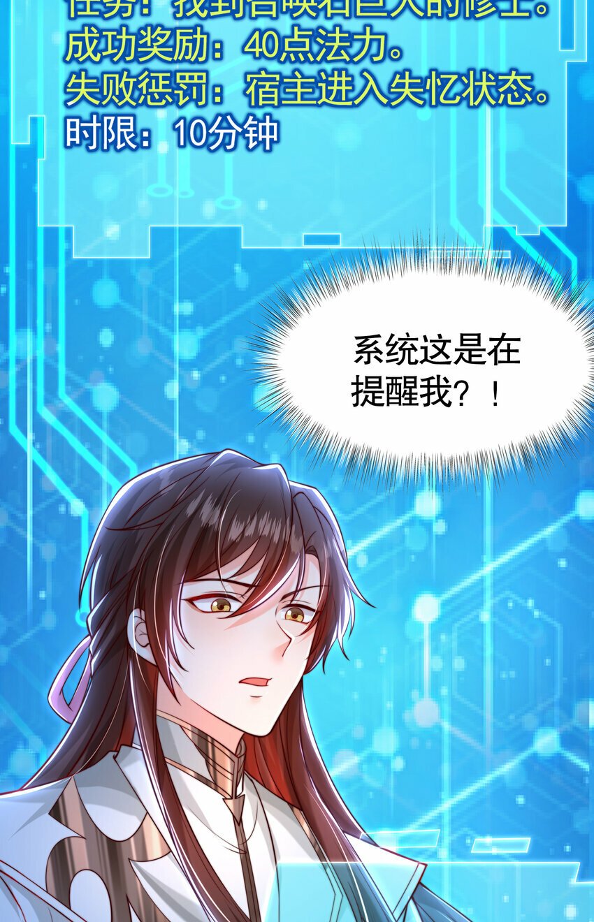 第40话 石巨人遗迹斗法！45