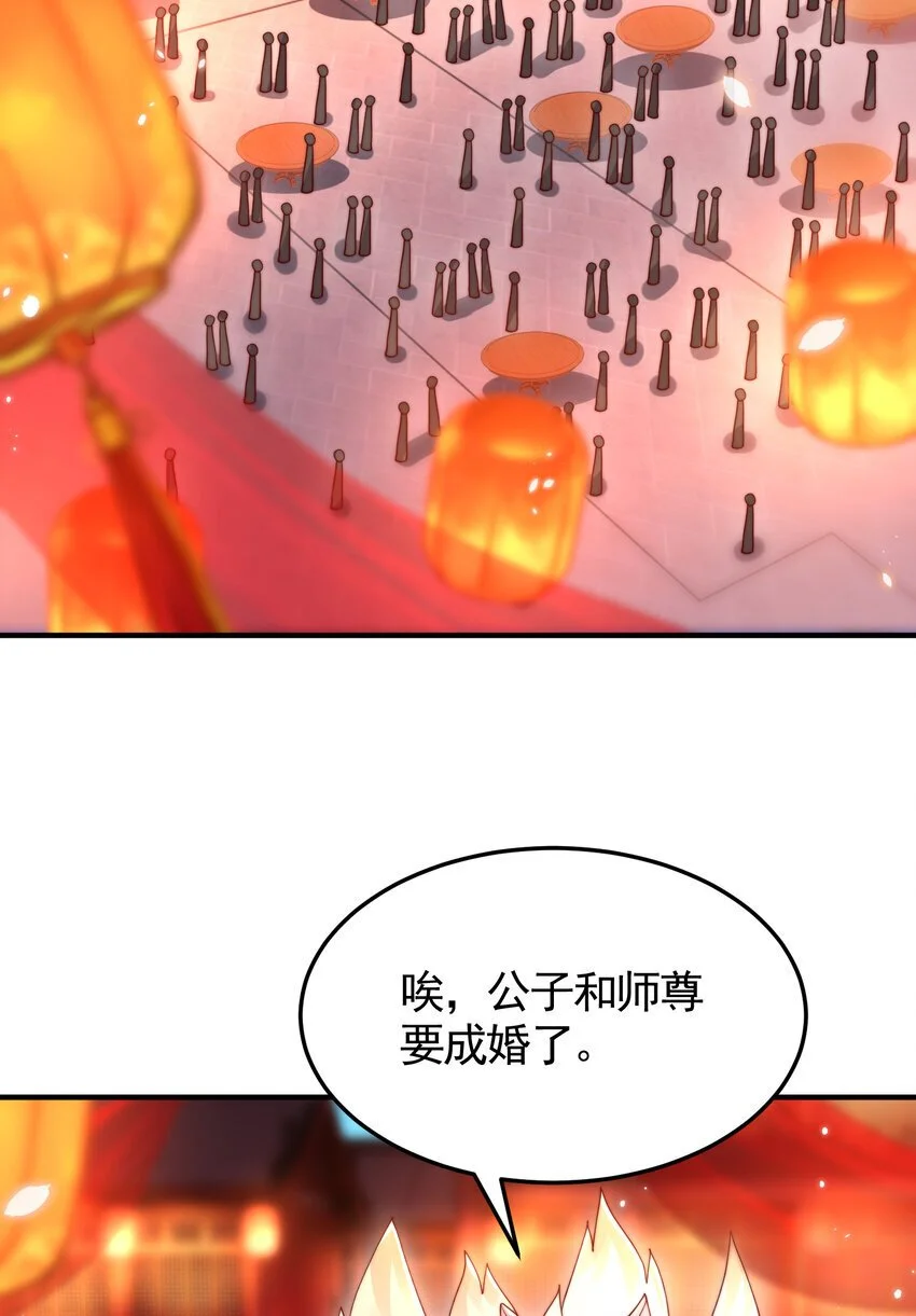 第60话 斩天成婚:人界终篇！118