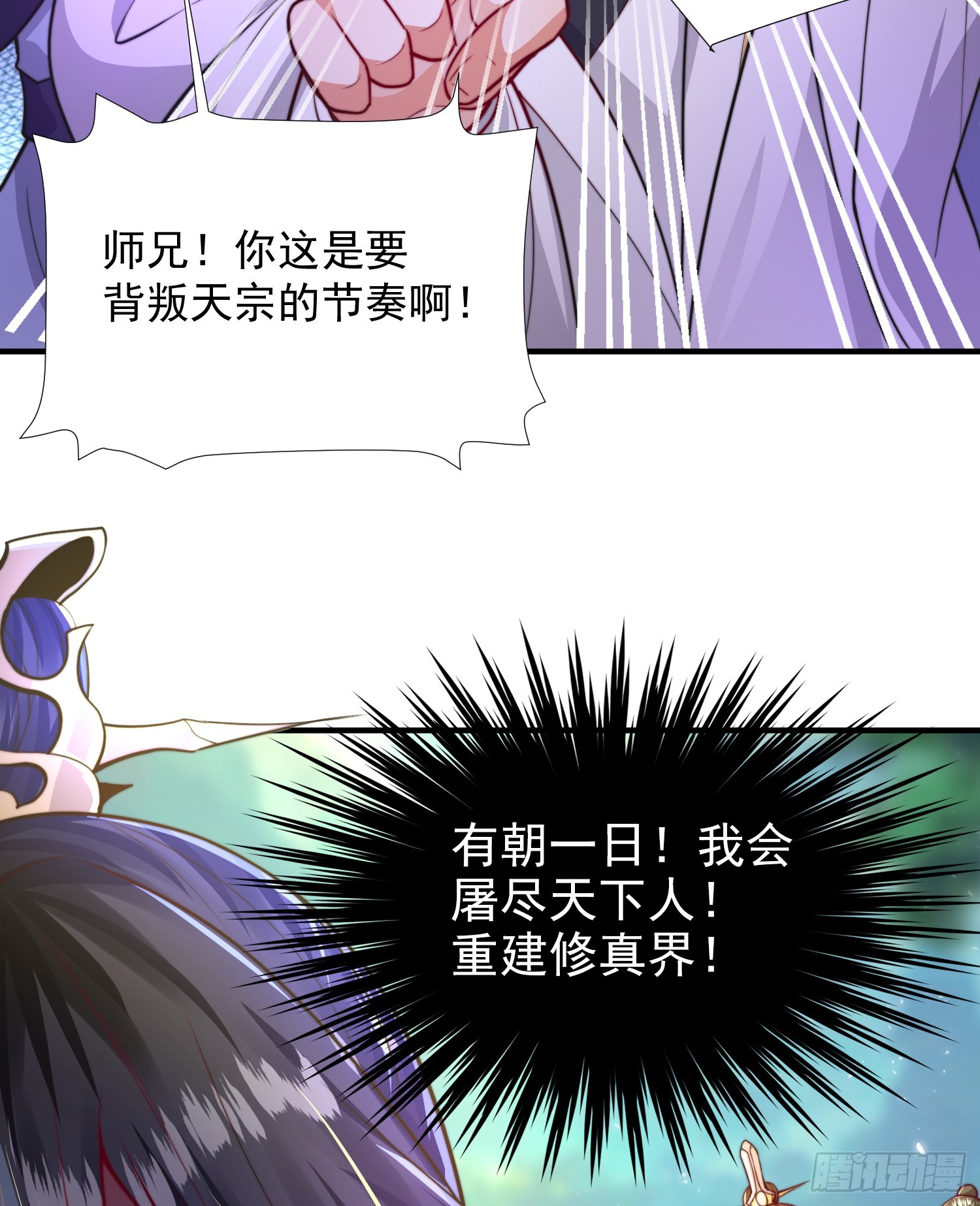 第10话 天命之人的顶流战斗46