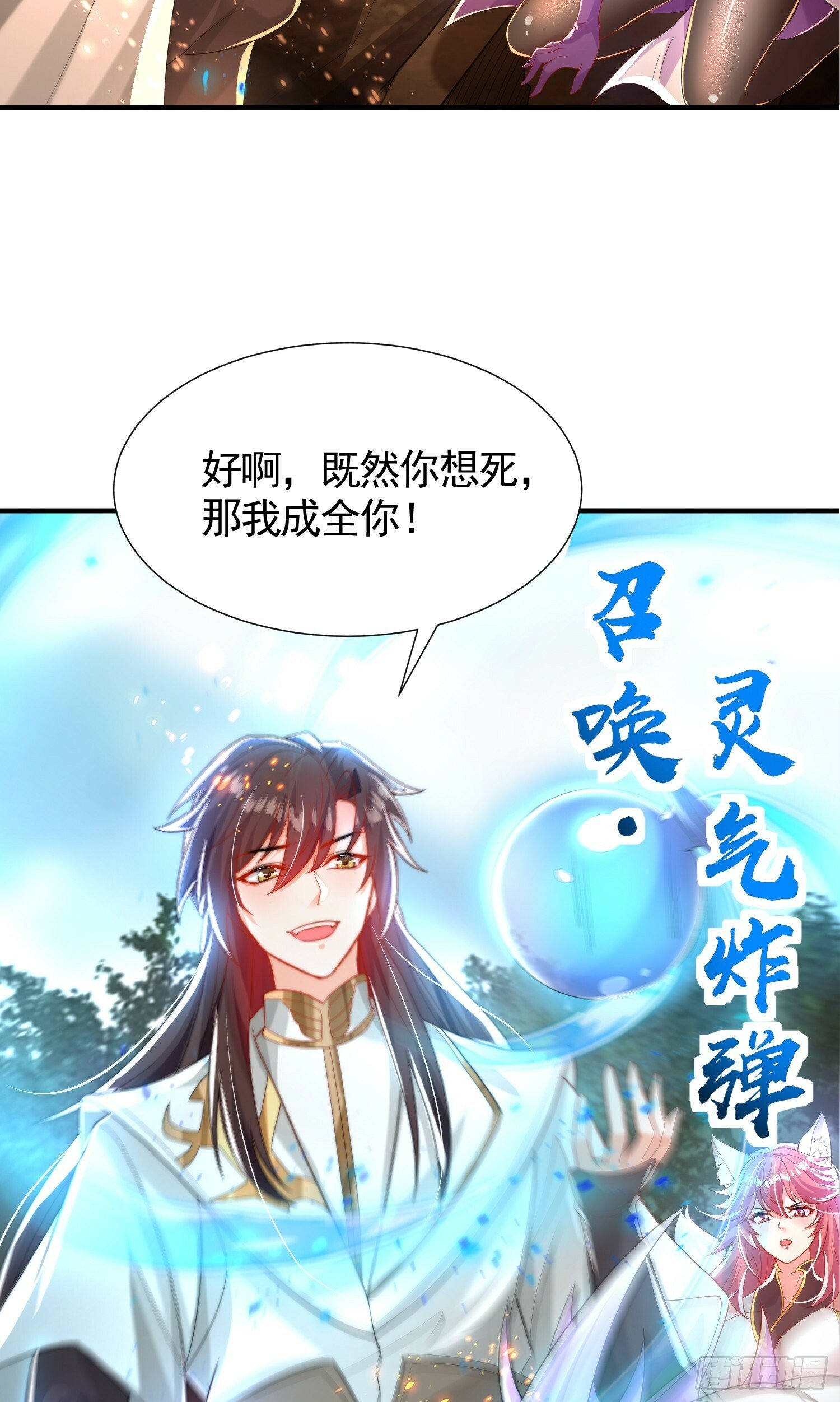 第33话 四大魔王降临道宗！15
