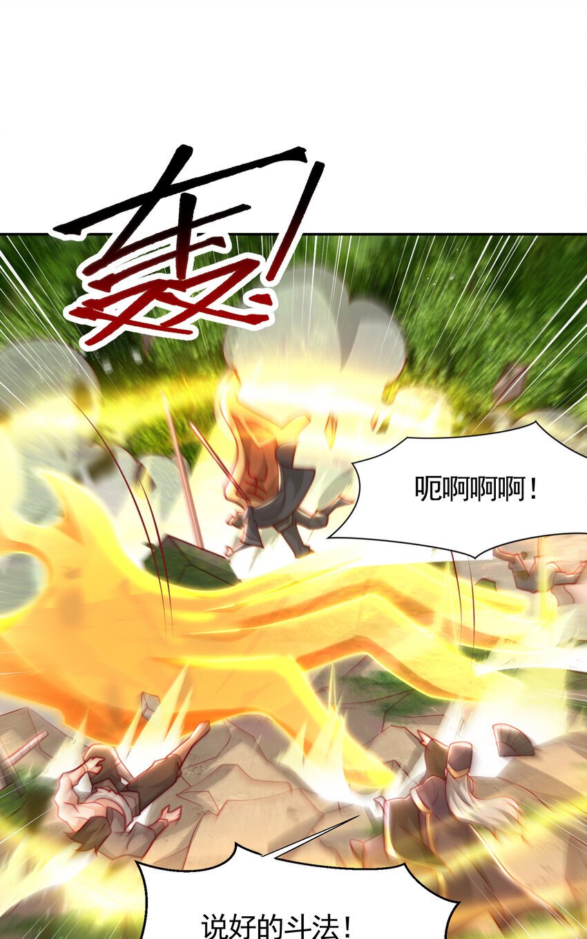 第58话 约会之后去挑战天盟40