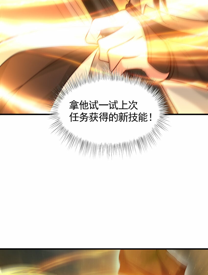 第40话 石巨人遗迹斗法！66