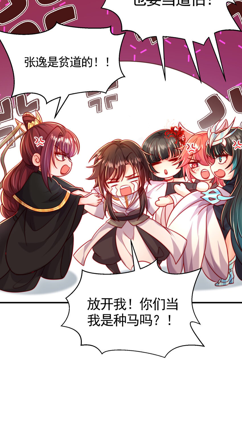 第56话 两个老婆一个戏55