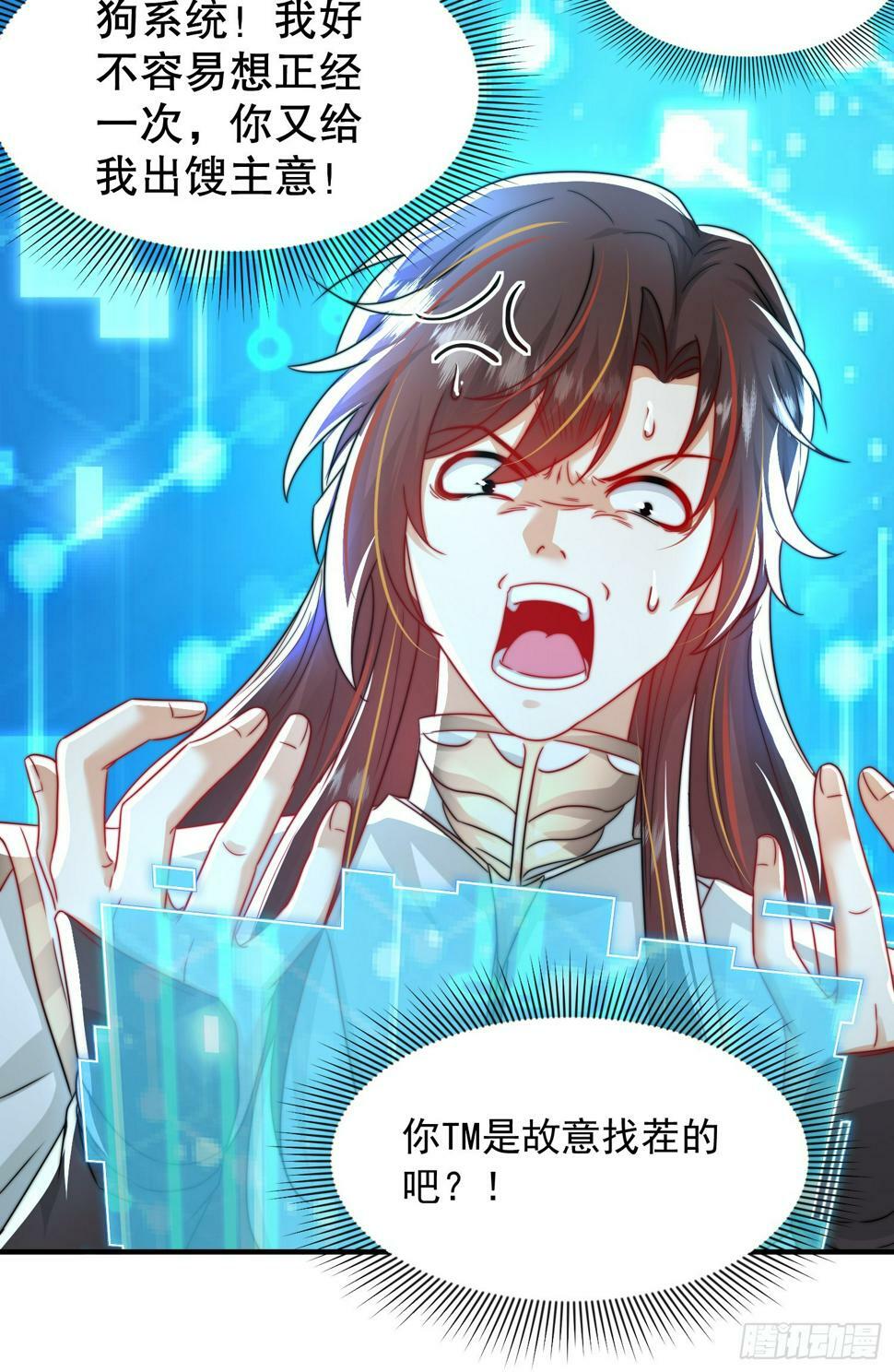 第24话 师徒二人的羁绊之情69