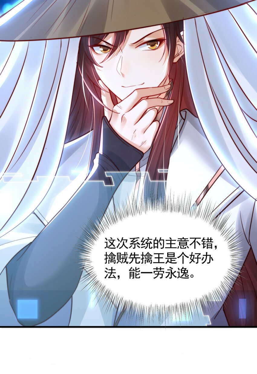 第41话 叶浩然的黑化之路37