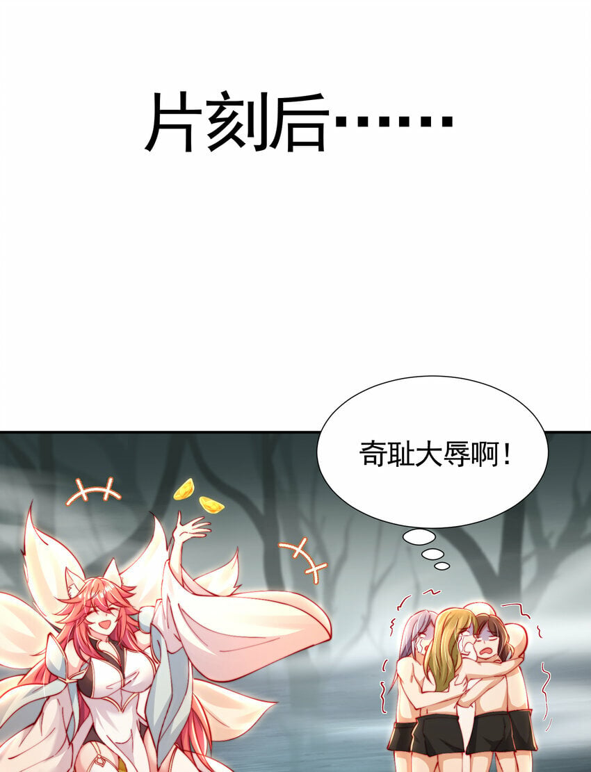 第49话 打魔法贵族的脸！7