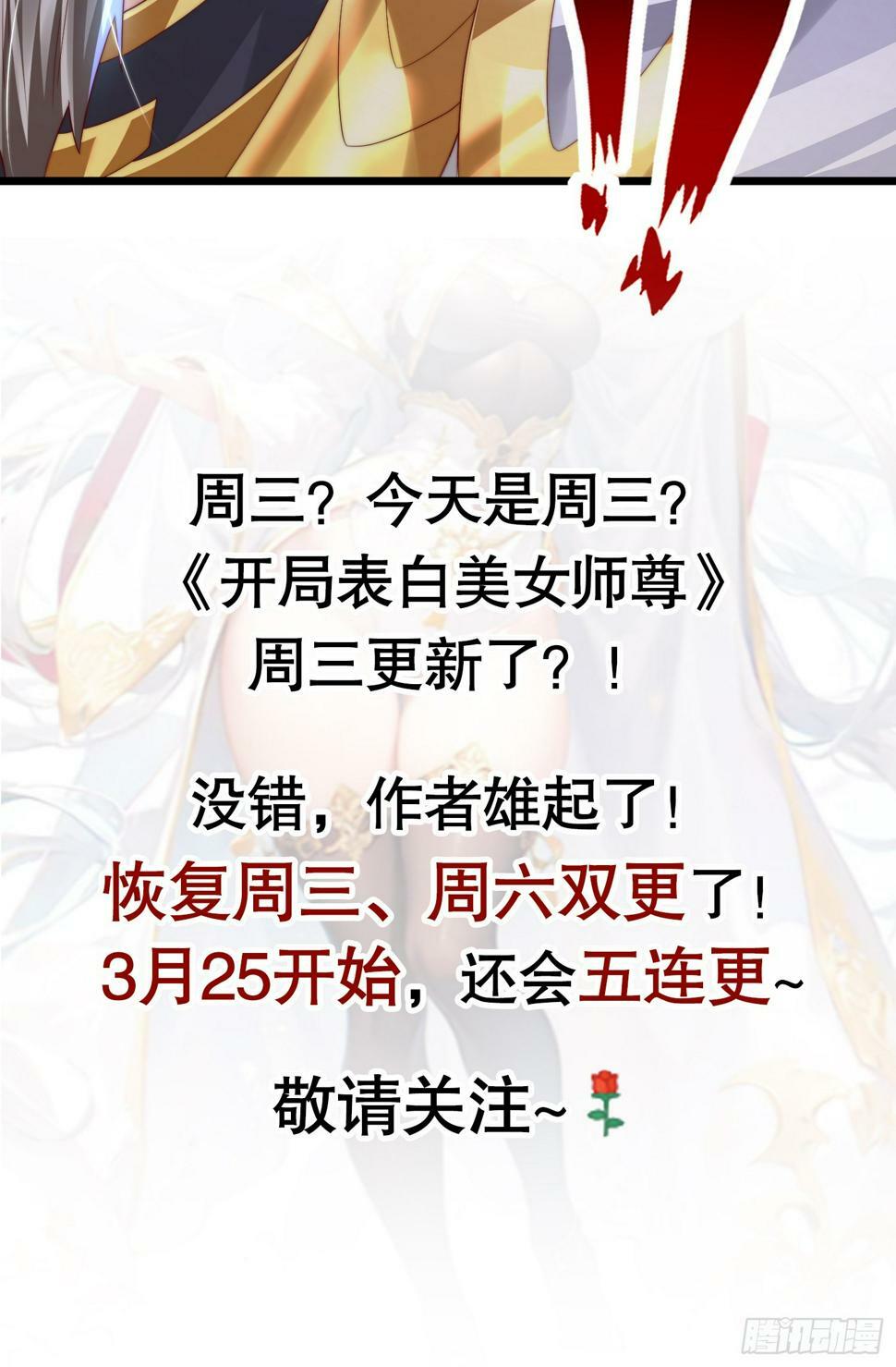 第26话 领着圣女参加大会62