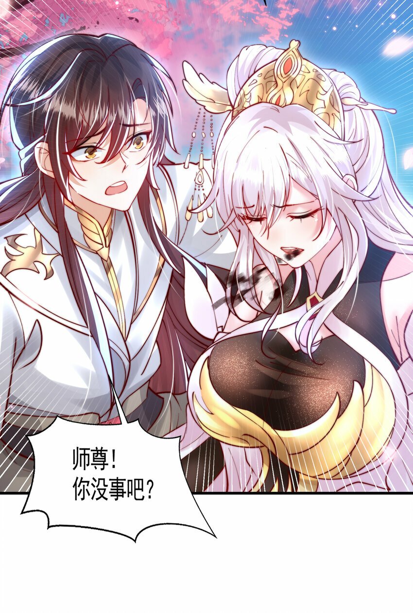 第45话 我和师尊成了道侣？36