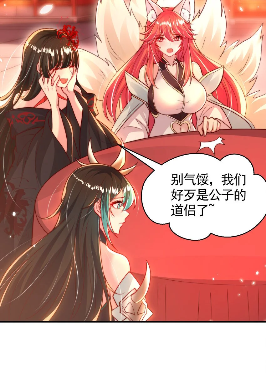 第60话 斩天成婚:人界终篇！119