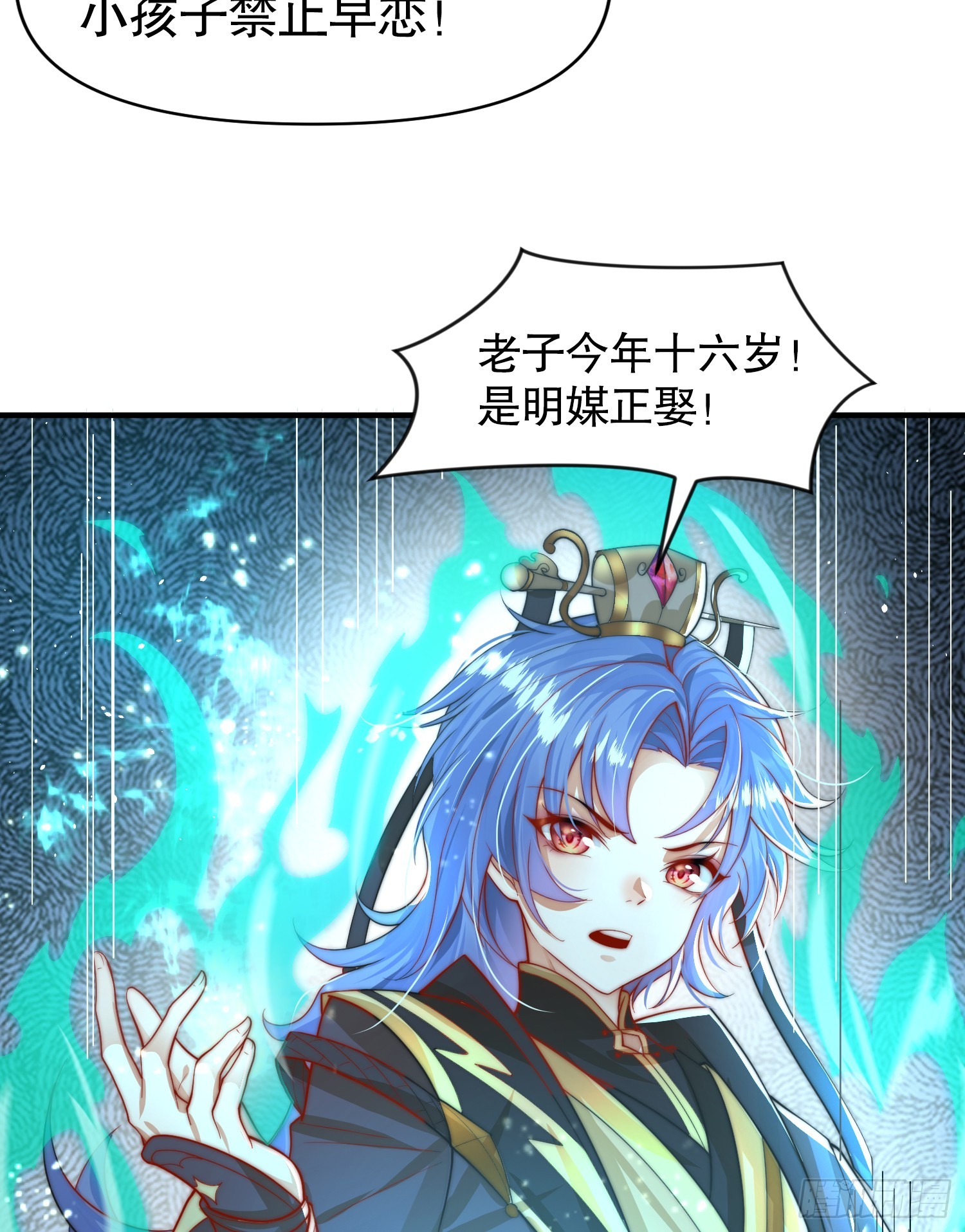 第13话 收个太子当小弟！12