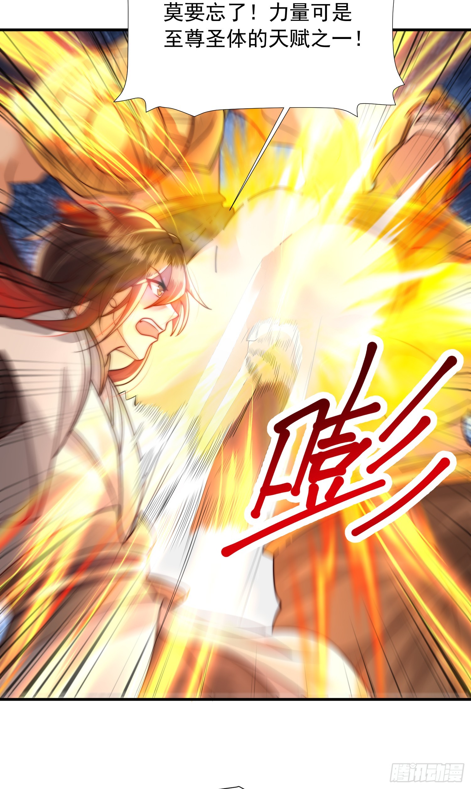 第13话 收个太子当小弟！33