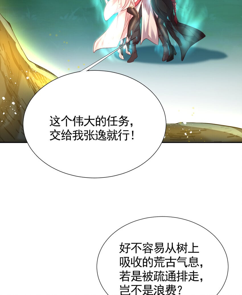 第58话 约会之后去挑战天盟2