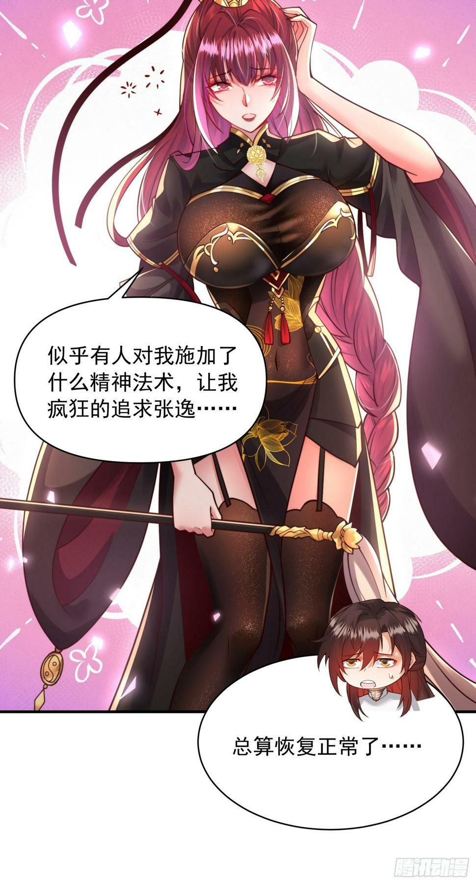 第24话 师徒二人的羁绊之情16