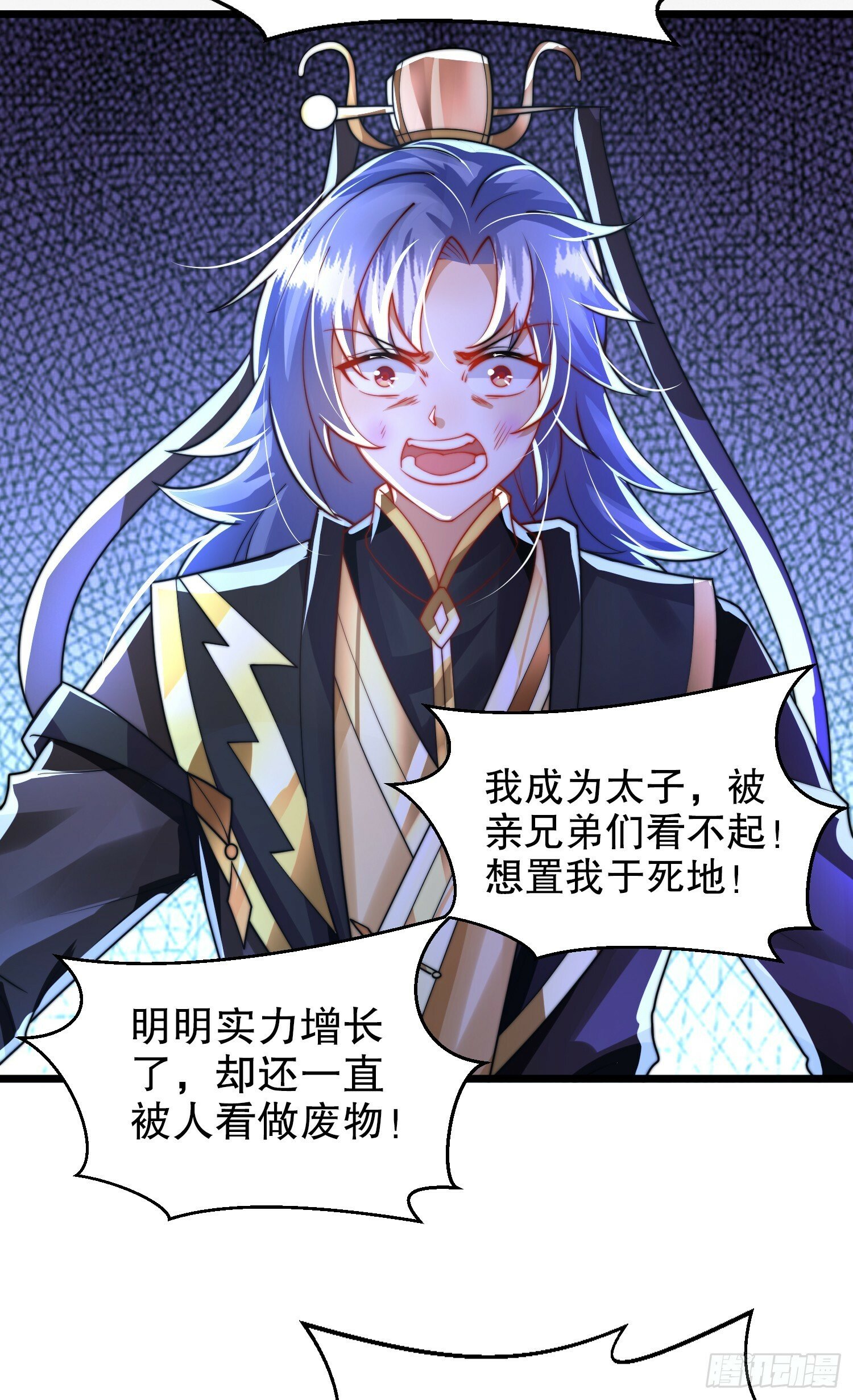 第31话 张逸花式折磨任千愁30