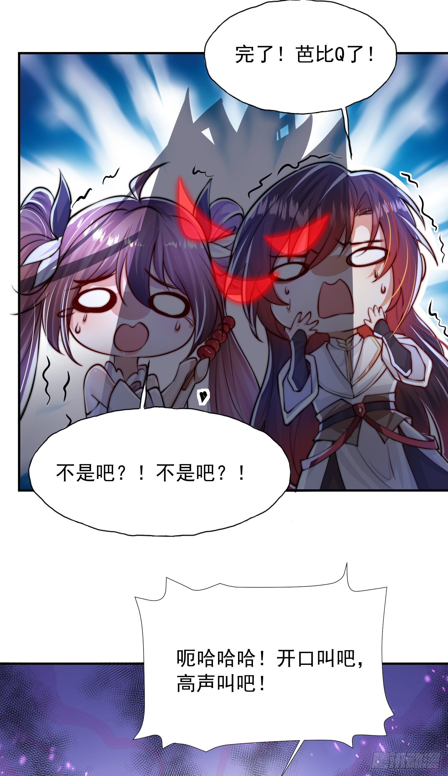 第6话 大师兄的人设崩塌了22