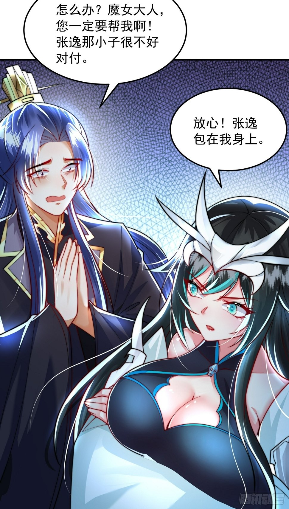 第30话 魔女争夺大周龙脉27