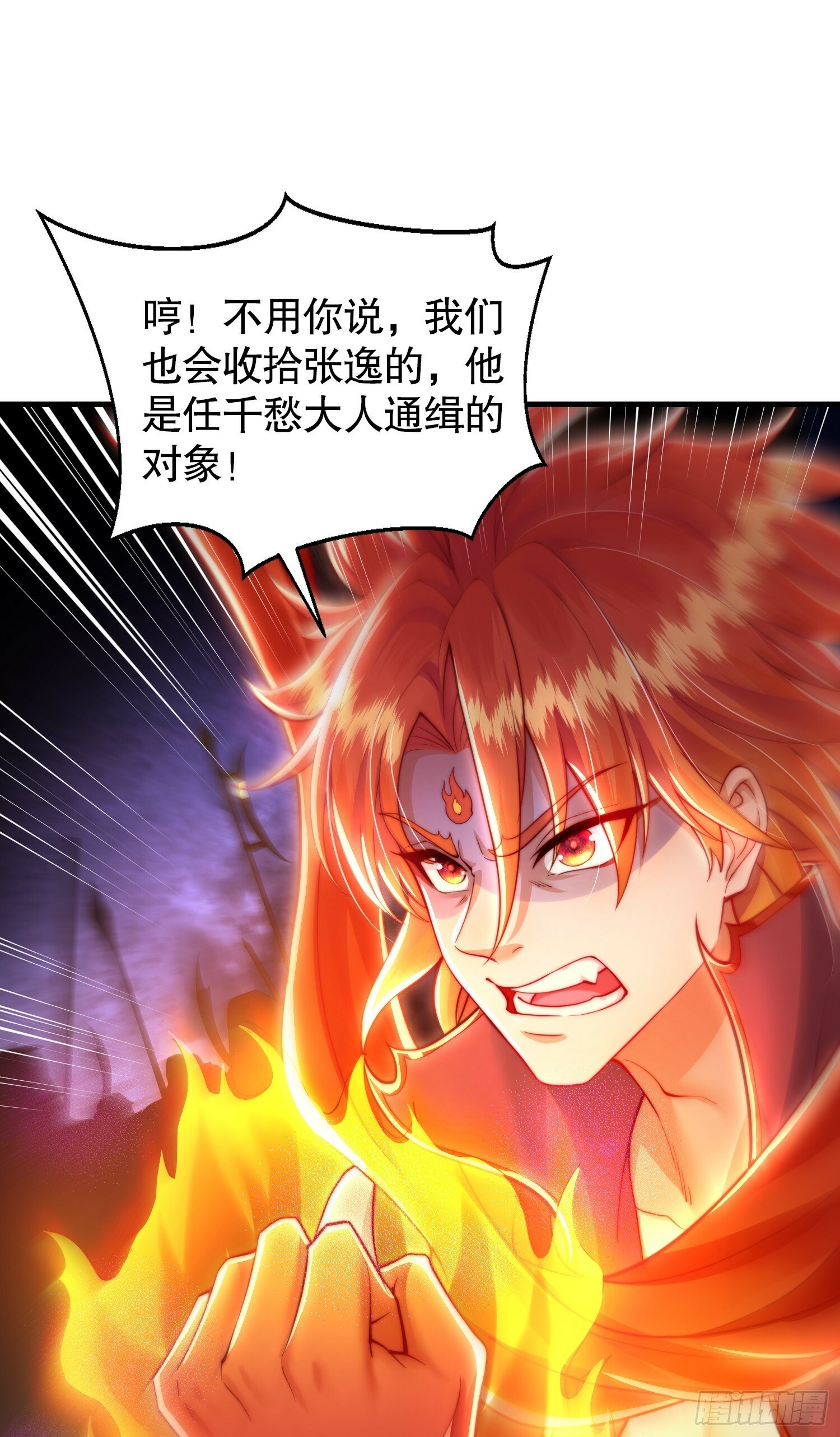 第33话 四大魔王降临道宗！32