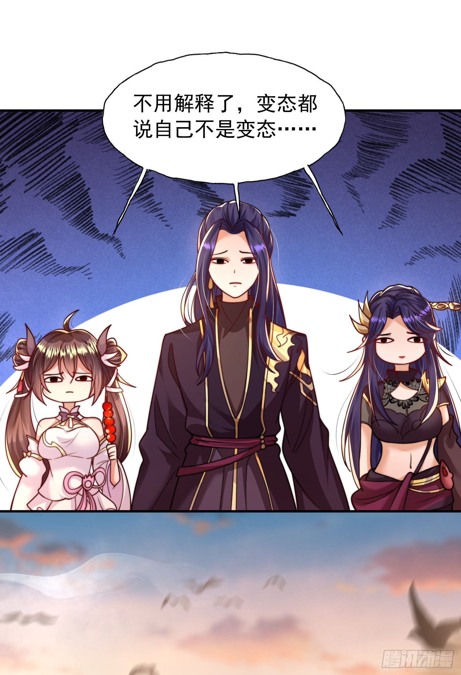 第6话 大师兄的人设崩塌了47
