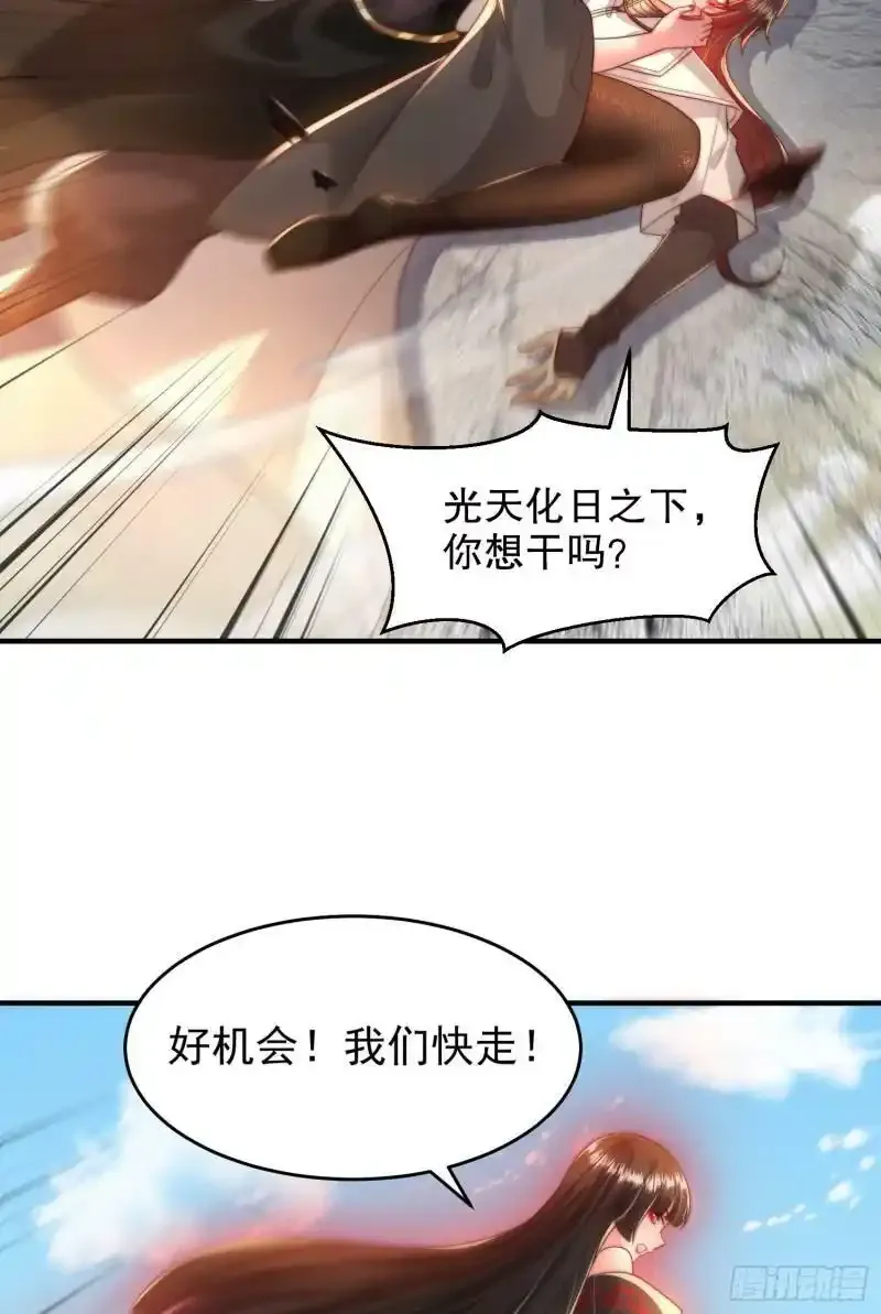 第23话 系统让美女非礼我？38