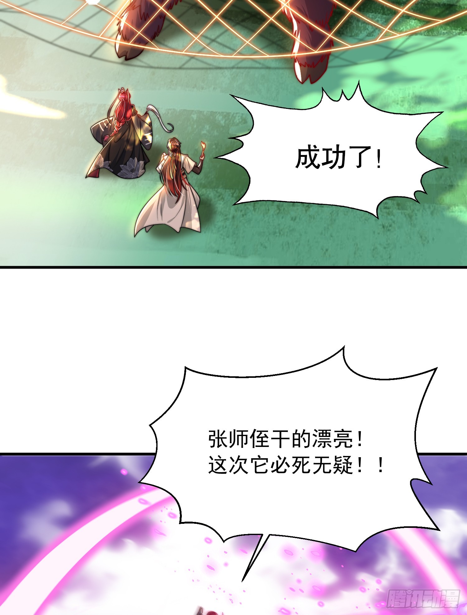 第14话 青莲道长想霸占我？46