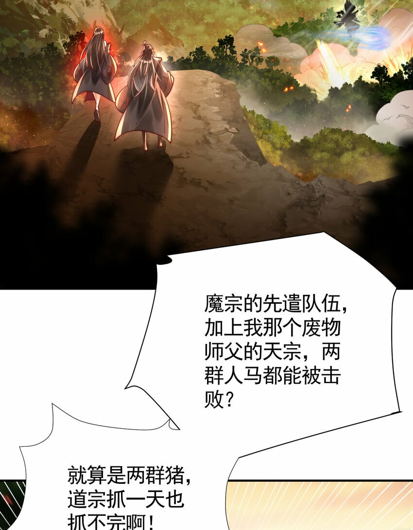 第35话 再遇青莲道长！35